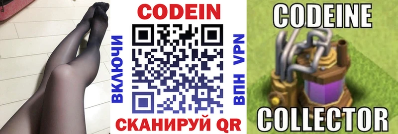 Кодеин напиток Lean (лин)  Скопин 