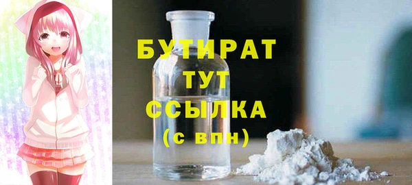 бутират Осташков