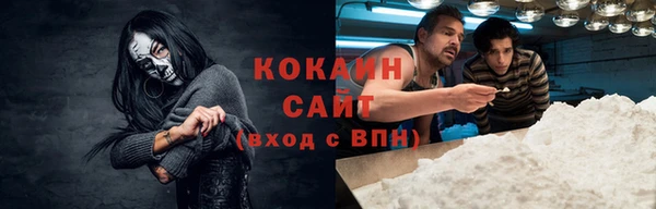 кокаин Осинники