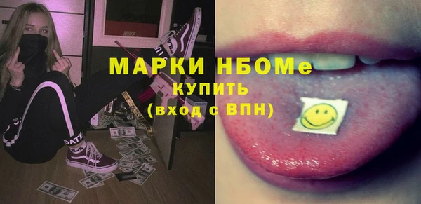 кокаин Осинники