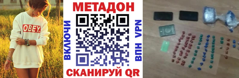 сколько стоит Скопин МЕТАДОН мёд