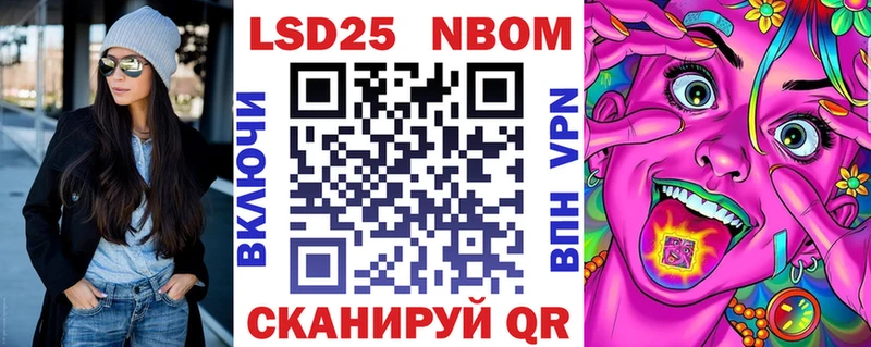Марки 25I-NBOMe 1,8мг  площадка официальный сайт  Скопин 